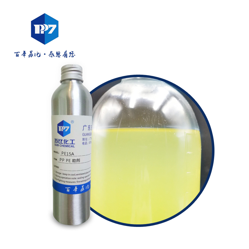 PE15A 助剂   对PP/PE底材附着力佳，对可直接喷涂或刷涂，大大降低了成本。